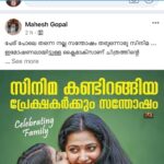 Anu Sithara Instagram - Santhosham😍 പേര് പോലെ തന്നെ നല്ല സന്തോഷം തരുന്നൊരു സിനിമ ... ഇമോഷണലായിട്ടുള്ള ക്ലൈമാക്സാണ് ചിത്രത്തിന്റെ ഹൈലെെറ്റ് ... ആ കൊച്ചു കുട്ടിയുടെ അഭിനയം സുപ്പറായിരുന്നു.... അതു പോലെ തന്നെ ഷാജോണും, അനു സിത്താരയും ഒക്കെ നന്നായി ... പാട്ടുകളും ബാക്ക്ഗ്രൗണ്ട് സ്കോറും മികച്ചതായി ... കുടുംബത്തോടൊപ്പം കണ്ടാസ്വദിക്കാൻ പറ്റുന്ന ഒരു നല്ല ഫീൽ ഗുഡ് മൂവിയാണ് സന്തോഷം ...❤️❤️