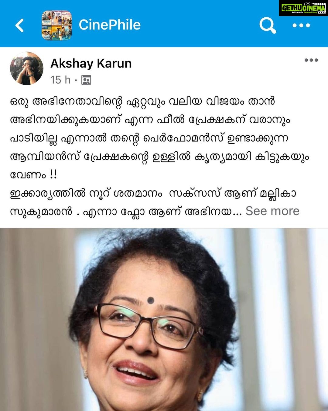 Anu Sithara Instagram - SANTHOSHAM ๐ @sukumaranmallika เดเดฐเต เด
เดญเดฟเดจเตเดคเดพเดตเดฟเดจเตเดฑเต เดเดฑเตเดฑเดตเตเด เดตเดฒเดฟเดฏ เดตเดฟเดเดฏเด เดคเดพเตป เด
เดญเดฟเดจเดฏเดฟเดเตเดเตเดเดฏเดพเดฃเต เดเดจเตเดจ เดซเตเตฝ เดชเตเดฐเตเดเตเดทเดเดจเต เดตเดฐเดพเดจเตเด เดชเดพเดเดฟเดฏเดฟเดฒเตเดฒ เดเดจเตเดจเดพเตฝ เดคเดจเตเดฑเต เดชเตเตผเดซเตเดฎเตปเดธเต เดเดฃเตเดเดพเดเตเดเตเดจเตเดจ เดเดฎเตเดชเดฟเดฏเตปเดธเต เดชเตเดฐเตเดเตเดทเดเดจเตเดฑเต เดเดณเตเดณเดฟเตฝ เดเตเดคเตเดฏเดฎเดพเดฏเดฟ เดเดฟเดเตเดเตเดเดฏเตเด เดตเตเดฃเด !! เดเดเตเดเดพเดฐเตเดฏเดคเตเดคเดฟเตฝ เดจเตเดฑเต เดถเดคเดฎเดพเดจเด เดธเดเตเดธเดธเต เดเดฃเต เดฎเดฒเตเดฒเดฟเดเดพ เดธเตเดเตเดฎเดพเดฐเตป . เดเดจเตเดจเดพ เดซเตเดฒเต เดเดฃเต เด
เดญเดฟเดจเดฏเดคเตเดคเดฟเดจเต !!เดตเตป เดจเดพเดเตเดเตเดฑเตฝ เดฑเดฟเดฏเดฒเดธเตเดฑเตเดฑเดฟเดเตเดเต เดซเตเตฝ .เดจเดฎเตเดฎเตเดเต เดเดณเตเดณเดฟเตฝ เด เดชเตเดธเดฑเตเดฑเตเดตเต เดซเตเตฝ เด
เดเดฟเดเตเดเตเด . เดเดจเตเดจเต เดธเดจเตเดคเตเดทเด เดเดฃเตเดเดชเตเดชเตเตพ เดเดฑเตเดฑเดตเตเด เด
เดเดฟเดชเตเดณเดฟเดฏเดพเดฏเดฟ เดคเตเดจเตเดจเดฟเดฏเดคเต เดฎเดฒเตเดฒเดฟเด เดเตเดเตเดเดฟเดฏเดพเดฃเต . เดเดจเตเดคเต เดเดเดญเตเดฐ เดชเตเตผเดซเตเดฎเตปเดธเต !! เด
เดจเดพเดฏเดพเดธเดฎเดพเดฏเดพเดฃเต เดเตเดฏเดพเดฎเดฑเดเตเดเต เดฎเตเดจเตเดจเดฟเตฝ เด
เดญเดฟเดจเดฏเดฟเดเตเดเตเดจเตเดจเต . เดชเดฑเดเตเดเดพเตฝ เดเดเตเดเดฟเดฐเดฟ เดเตเดเตเดฎเตเดเตเดเดฟเดฒเตเด เดธเตเดฑเตเดฑเดฟเตฝ เดธเดคเตเดฏเดคเตเดคเดฟเตฝ เดชเตเดฐเดคเตเดตเดฟ เดชเตเดฒเตเด เด
เดฎเตเดฎเดฏเตเดเต เด
เดเตเดคเตเดคเต เดจเดฟเดจเตเดจเตเด เดชเด เดฟเดเตเดเตเดฃเตเดเดฟเดฏเดฟเดฐเดฟเดเตเดเตเดจเตเดจเต เดเดเตเดเตเด เดเดเตเดเตเดเตเดเตเดเตเดเตฝ เดเดพเดฎเดฑ เดซเตเตฝ เดเดฒเตเดฒเดพเดคเตเดค เดชเตเดฐเตเดเตเดทเดเดจเดฟเดฒเตเดเตเดเต เดเดฎเตเดทเตป เดเตเดฎเดพเดฑเดพเตป . เดเตเดฎเดฟเดเดเต เดชเตเดฒเดธเต เดกเดฏเดฒเตเดเต เดกเตเดฒเดฟเดตเดฑเดฟ เดเดเตเดเต เดเตเดฎเตเดฎเดพ เดเดฟเดเดฟเดฒเตเดเดฟเดเดฟเดฒเด เดเดฃเต เดฎเดฒเตเดฒเดฟเด เดเตเดเตเดเดฟ . A true Gem of actress .๐ฅ๐ฅโค๏ธ