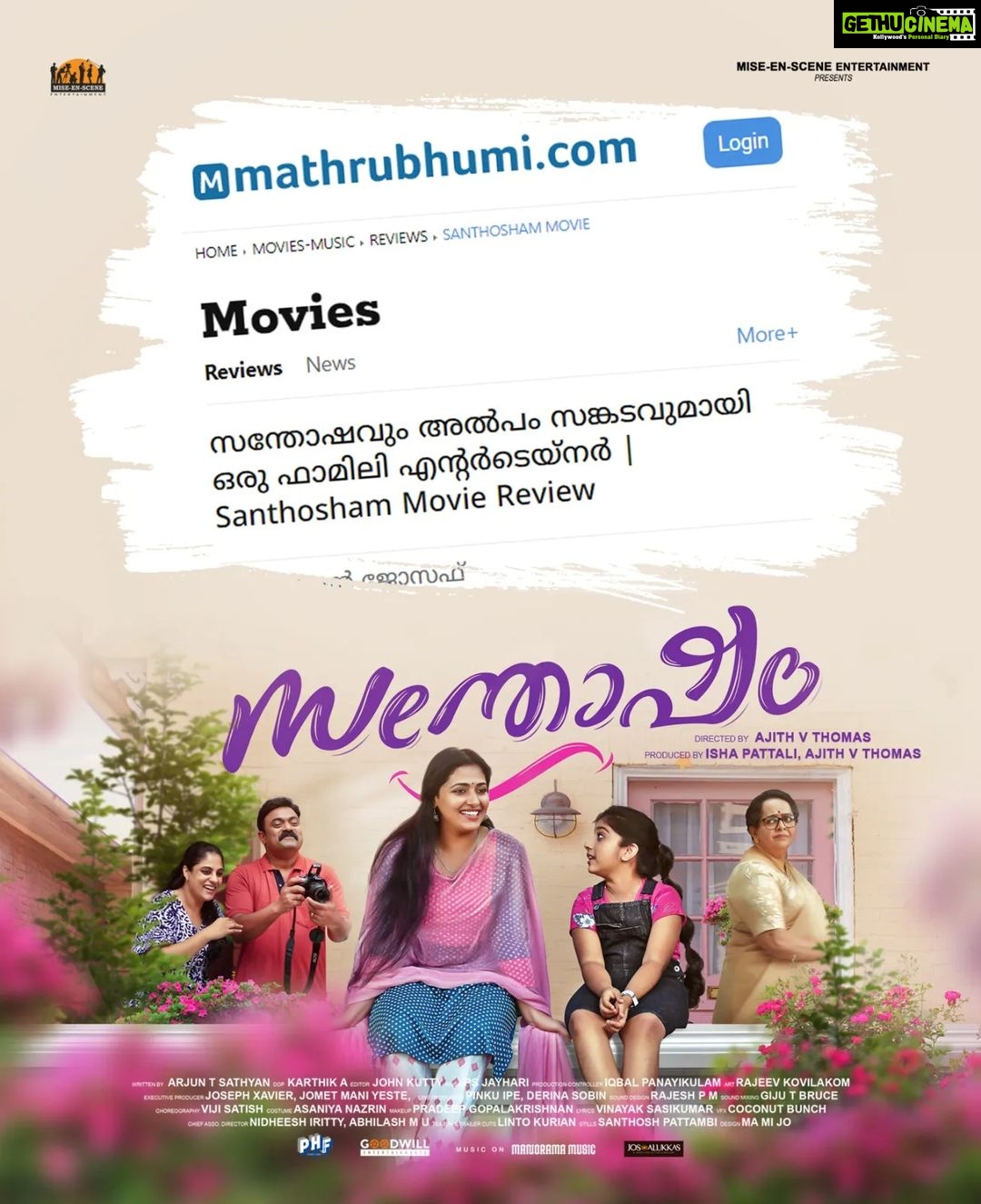 Anu Sithara Instagram - Tnk u ❤️ @mathrubhumidotcom santhosh ❤️❤️❤️