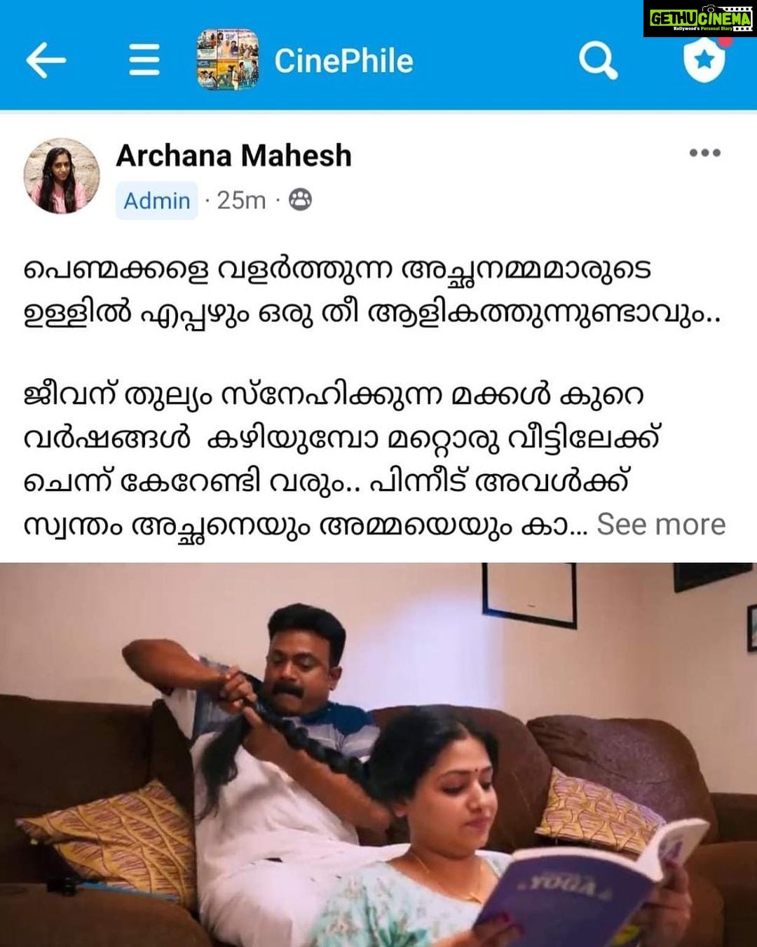 Anu Sithara Instagram - Santhosham ☺️ പെണ്മക്കളെ വളർത്തുന്ന അച്ഛനമ്മമാരുടെ ഉള്ളിൽ എപ്പഴും ഒരു തീ ആളികത്തുന്നുണ്ടാവും.. ജീവന് തുല്യം സ്നേഹിക്കുന്ന മക്കൾ കുറെ വർഷങ്ങൾ കഴിയുമ്പോ മറ്റൊരു വീട്ടിലേക്ക് ചെന്ന് കേറേണ്ടി വരും.. പിന്നീട് അവൾക്ക് സ്വന്തം അച്ഛനെയും അമ്മയെയും കാണാൻ കെട്ട്യോന്റെ അനുവാദം വാങ്ങേണ്ടി വരും.. എന്ത് ഭീകരമായ അവസ്ഥ ആണല്ലേ.... ഇനി നമ്മുടെ സിനിമയിലേക്ക് വരാം... രണ്ട് പെണ്മക്കളും അവരുടെ രക്ഷിതാക്കളും അമ്മുമ്മയും അടങ്ങുന്ന ഒരു സന്തുഷ്ട കുടുംബം... ഇവിടെ മൂത്ത കുട്ടിയേക്കാൾ ഒരുപാട് ഇളയതാണ് രണ്ടാമത്തെ കുട്ടി... അവർക്ക് രണ്ടുപേർക്കുമിടയിലെ സ്വര ചേർച്ചകളും മറ്റും കാണിച്ചു കൊണ്ട് ആരംഭിക്കുന്ന ചിത്രം മുന്നോട്ട് പോകുംതോറും പ്രണയവും ബന്ധങ്ങളുടെ ഊഷ്മളതയും ഒക്കെ കാണിച്ചു കൊണ്ട് ഒരു ഗംഭീര ഫീൽ ഗുഡ് ചിത്രമായാണ് മുന്നോട്ട് പോകുന്നത്. നല്ലൊരു കഥക്കൊപ്പം കളർഫുൾ ആയ ഫ്രെയിമുകൾ കൊണ്ടും കിടിലൻ മ്യൂസിക്ക് കൊണ്ടുമൊക്കെ സിനിമ പ്രേക്ഷകരെ രസിപ്പിക്കുന്നുണ്ട്. പ്രകടനത്തിൽ ഞെട്ടിച്ചത് ഷാജോൺ ചേട്ടനാണ്. ദൃശ്യത്തിലേ വില്ലനെ ഒക്കെ അവതരിപ്പിച്ച ഷാജോൺ തന്നെ ആണോ ഇത് എന്ന് തോന്നിപോയി. ഇമോഷനൽ സീനിലൊക്കെ കണ്ടിരിക്കുന്നവരുടെ കണ്ണ് നിറക്കാനും അദ്ദേഹത്തിന് സാധിക്കുന്നുണ്ട്. അനുവിനെ സ്ക്രീനിൽ ഇങ്ങനെ കണ്ടിരിക്കാൻ തന്നെ ഒരു പ്രത്യേക ചേലാണ്. അനുവിന്റെ അനിയത്തിയും നല്ല പെർഫോമൻസ് ആയിരുന്നു. മനസ് നിറക്കുന്ന ഒരു സിനിമ കാണാൻ ആഗ്രഹിക്കുന്നവർ മുന്നും പിന്നും നോക്കണ്ട കാര്യമില്ല.❤️
