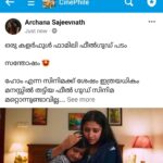 Anu Sithara Instagram - ഒരു കളർഫുൾ ഫാമിലി ഫീൽഗുഡ് പടം സന്തോഷം 😍 ഹോം എന്ന സിനിമക്ക് ശേഷം ഇത്രയധികം മനസ്സിൽ തട്ടിയ ഫീൽ ഗുഡ് സിനിമ മറ്റൊന്നുണ്ടാവില്ല. അച്ഛനും അമ്മയും അവരുടെ രണ്ട് പെൺമക്കളും അവരുടെ അമ്മുമ്മയും വളരെ സന്തോഷത്തോടെ കഴിയുന്ന ഒരു കുടുംബം. അവരുടെ സന്തോഷങ്ങൾ തന്നെയാണ് ഈ സിനിമയുടെ കഥയും.... ഇന്നത്തെ സമൂഹം ആധുനികവത്കരിക്കുന്നതിനൊപ്പം ബന്ധങ്ങളുടെ വില മനസിലാക്കാത്തവരുടെ എണ്ണവും കൂടി വരികയാണല്ലോ.. അവരിൽ നിന്നൊക്കെ വ്യത്യസ്ഥമാണ് നമ്മുടെ കഥയിലെ കുടുംബം.. ഒരു അച്ഛനും അമ്മയും മക്കളോട് എങ്ങനെ ആയിരിക്കണമെന്ന് സിനിമ വ്യക്തമായി കാണിച്ചു തരുന്നുണ്ട്. അതിലുപരി സിനിമ പ്രാധാന്യം കൊടുത്തിരിക്കുന്നത് സഹോദരിമാർ തമ്മിലുള്ള സ്നേഹത്തിനാണ്..അനു സിതാരയും അനിയത്തി ആയി അഭിനയിച്ച ആ കുട്ടിയും എത്ര മനോഹരമായിട്ടാണ് അഭിനയിച്ചിരിക്കുന്നത്.. 👌🏼 പ്രകടനത്തിൽ ഞെട്ടിച്ച മറ്റൊരാൾ ഷാജോൺ ആണ്. ക്ലൈമാക്സിനോട് അടുത്ത് ഇളയ മകളോട് ഷാജോൺ സംസാരിക്കുന്ന ഒരു രംഗമുണ്ട്. സത്യം പറഞ്ഞാൽ കണ്ണ് നിറഞ്ഞു പോയി. ത്രില്ലറുകൾക്കും മാസ് പടങ്ങൾക്കുമിടയിൽ ഇത്തരം മനസിനെ സപ്ർശിക്കുന്ന സിനിമകളും നമുക്ക് വേണം🥰 എല്ലാവരും കുടുംബമായി തന്നെ കാണണം.. 'സന്തോഷം' നിങ്ങളെ സന്തോഷിപ്പിക്കുക തന്നെ ചെയ്യും. അർച്ചന സജീവ് നാഥ്‌. ✍️ https://www.instagram.com/p/CpC-ecTPFSQ/?igshid=OWEyOTRmYTI=