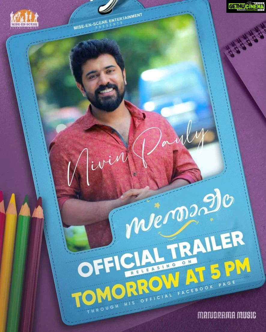 Anu Sithara Instagram - Trailer releasing tomorrow by @nivinpaulyactor ❤️ #santhoshammovie