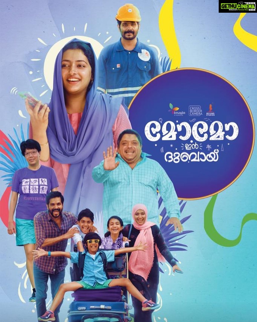 Anu Sithara Instagram - #MomoInDubai running successfully in theatres near you!! π #FamilyEntertainer ππΌ @anu_sithara @ameenaslamu @zakariyaedayur @harrisdesom @nahlaalfahad @aneeshgmenon @johnyantonyofficial @ashifkakkodi @sajithpurushan @jassie_gift @gafoormkhayyam @yakzangp @neha_s_nair_96 @ratheesh_raj_editor @harinarayanan.b.k @hikmathullavellekkad @avgokuldas @mohandaas.das @ TPIrshad @rinnydivakaran @itsvigneshv @kishanmohan21 @irshad_parari @rajakrishnan_mr @vvipink @10gMedia @accel_media_kochi @girishatholi @sinat_savier @asdineshpro @neemohdas @rahimpmk @ameenafsal_u @nawazii_bitz @noushad_kallara @popkoncreativesllp @sujeed_daan @arafa_rahman_ _ @athrey_baijuraj @shamal_sulaiman @bassamkallayil @___dilshad___ ___ @joblesszillionaire @ameen_karakunnu @ziaulhaq_official @vijayakrishnan_ab @sruthyjayan.me @insta_davizz @malavikakodiyath @noorudheen_aliahamed @sarath_revathy @ericae891611 @ahmadissawii @mobarak_mashi @__najin_b @lvvaisakh @manzoor_rasheed @beyondfortitude88 @zameel_kolamban @aamir_pallikal @saifuddeen_vtr @anas_rasheed111 @irshad_cherukunnu @ashra_mohammed