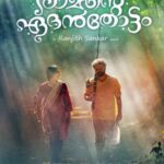 Anu Sithara Instagram - 6yrs of Ramante Edanthottam♥️ Malini😘🥰 @ranjithsankar @madhuneelakandan @kunchacks @rameshpisharody @muthumaniiii @ajuvarghese @shammaarshad #jojugeorge #sreejithraviactor @bijibal
