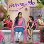 Anu Sithara Instagram – SANTHOSHAM 😀