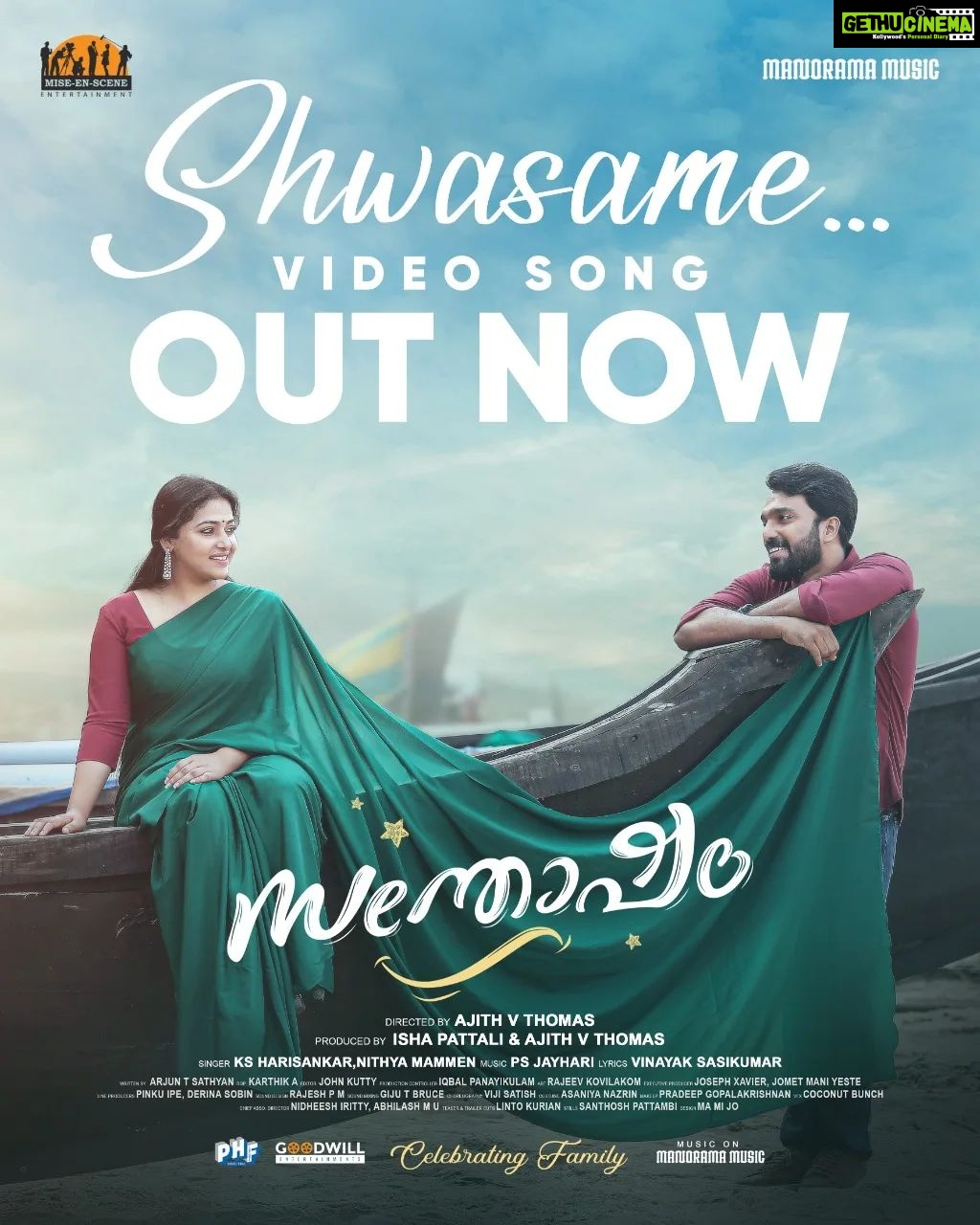Anu Sithara Instagram - Celebrating Family with a tinge of romance this time. Delighted to release Shwasame song from Santhosham. @harisankar_ks @nithyamammen @ajiththomas @anusithara @psjayhari @ishapattali @amithchakalakkal @vinayaksasikumar @kalabhavanshajohn @sukumaranmallika @ashaaravind @miseensceneentertainment