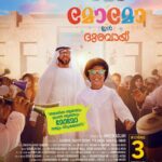 Anu Sithara Instagram - മോമോ ഇൻ ദുബായ് ഫെബ്രുവരി 3ന് തീയേറ്ററുകളിൽ... 🥳 ചിരിമാല തീർത്ത ജോ ആൻഡ് ജോ പ്രൊഡക്ഷൻ ടീമും, ജാനേ മൻ, ജോ ആൻഡ് ജോ, ജയ ജയ ജയ ജയ ഹേ തുടങ്ങിയ ചിത്രങ്ങളുടെ വിതരണക്കാരും വീണ്ടും ഒന്നിക്കുന്ന ഒരു കിടിലം കിഡ്സ് & ഫാമിലി എന്റെർറ്റൈനെർ.. 🤘🏼🙌🏼😍🔥 #MomoInDubai in theatres from Feb 3rd, 2023! 🤗✅ Icon Cinemas Release. @anu_sithara @ameenaslamu @zakariyaedayur @harrisdesom @Anishpbharath @nahlaalfahad @aneeshgmenon @johnyantonyofficial @ashifkakkodi @sajithpurushan @yakzangp @neha_s_nair_96 @ratheesh_raj_editor @imagincinemas @crossbordercamera @vvipink @10gmedia @saregamamalayalam @icon.cinemas