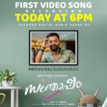 Anu Sithara Instagram - 😍😍😍 Tnk u @therealprithvi @moviesanthosham @thomasajithv @ishapattali @kalabhavan_shajohn @ashaaravind85 @sukumaranmallika @lechu___lekshmi__official_page @amith_chakalakkal @arjuntonyts @psjayhari