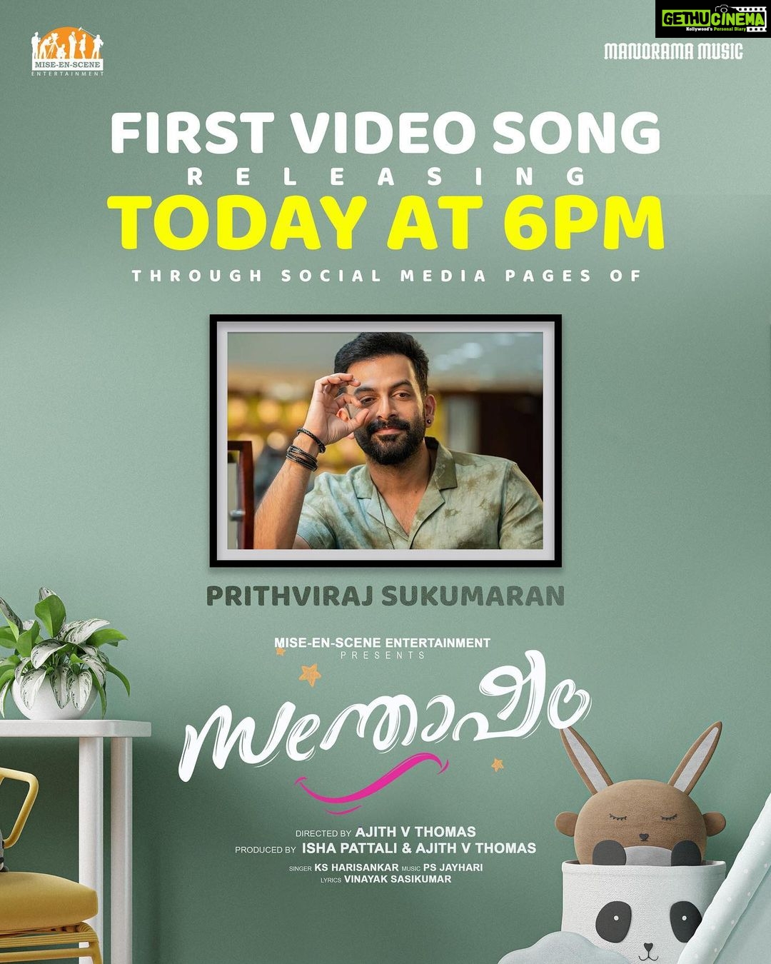 Anu Sithara Instagram - πππ Tnk u @therealprithvi @moviesanthosham @thomasajithv @ishapattali @kalabhavan_shajohn @ashaaravind85 @sukumaranmallika @lechu___lekshmi__official_page @amith_chakalakkal @arjuntonyts @psjayhari
