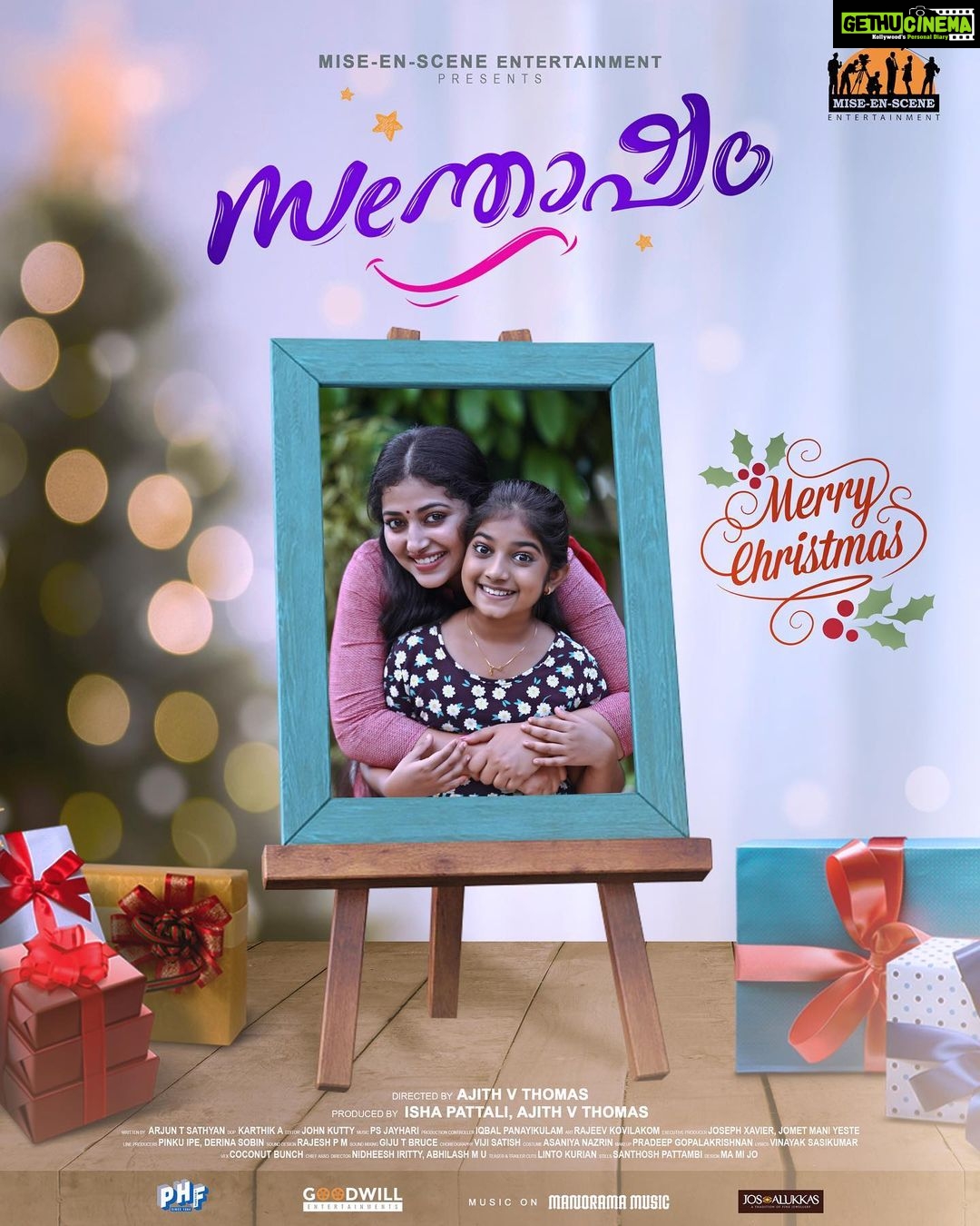 Anu Sithara Instagram - Happy Christmas 🎄🧑🎄 @moviesanthosham, @miseensceneentertainment #moviesanthosham @thomasajithv @ishapattali @moviesanthosham, @miseensceneentertainment #moviesanthosham @arjuntonyts @kalabhavan_shajon @sukumaranmallika @ashaarvind85 @lechu_lekshmi_official_page @amith_chakalakkal @psjayhari