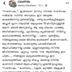 Anu Sithara Instagram – “സന്തോഷം “.. ഇത്രയേറെ  മനസു  നിറയെ  സന്തോഷം  നൽകിയ  സിനിമ  അനുഭവം  ഈ  അടുത്ത കാലത്തൊന്നും ഉണ്ടായിട്ടില്ല… രണ്ടു പെൺകുട്ടികളുടെ അച്ഛൻ എന്ന നിലയിൽ  ആദ്യത്തെ 10 മിനിട്ടിനുള്ളിൽ തന്നെ  ഞാൻ അനുഭവിച്ച  ആ  ഒരു വികാരം  പറഞ്ഞു  അറിയിക്കാനാവില്ല.. എവിടെയും കൃത്രിമമായി  നിർമിച്ച കഥാപാത്രങ്ങളെ  കാണാനില്ല…. പകരം  എന്റെയും നിങ്ങളുടെയും ഒക്കെ ജീവിതം മാത്രമാണ്  കാണാനായത്.. ഒരു താരത്തെയും പേരെടുത്തു പരാമർശിക്കാൻ  ആഗ്രഹിക്കുന്നില്ല പക്ഷെ  എല്ലാവരുടെയും സിനിമ ജീവിതത്തിലെ  ഏറ്റവും വലിയ  നന്മ  ആയിരിക്കും ഈ  ചിത്രം…. നിങ്ങളുടെ കുടുംബത്തോടൊപ്പം ഈ  കാലഘട്ടത്തിലെ  ഏറ്റവും മികച്ച  മലയാള സിനിമ കാണാൻ നിങ്ങൾ ആഗ്രഹിക്കുന്നു എങ്കിൽ ഉറപ്പായും “സന്തോഷം ” കാണണം… വളരെ  കുറഞ്ഞ  ആളുകൾ  ഉള്ള തിയേറ്ററിൽ സിനിമ  കണ്ടു നിറ  കണ്ണുകളോടെ  തിയേറ്ററിൽ നിന്നും ഇറങ്ങി ലിഫ്റ്റിൽ  സഞ്ചരിക്കുമ്പോൾ ആദ്യം കണ്ട  അപ്പച്ചനോട് ഞാൻ  ചോദിച്ചു എന്ത് നല്ല  സിനിമയാ  അല്ലെ എന്ന് അപ്പോൾ ആ  അപ്പച്ചൻ വിതുമ്പി കൊണ്ട് എന്നോട് പറഞ്ഞു  കൊച്ചേ ഞാൻ  കരഞ്ഞു  പോയി എന്ന്.. നിറ  കണ്ണുകളോടെ  ഞാൻ  മറുപടി  പറഞ്ഞു “ചേട്ടാ എനിക്കും രണ്ടു പെൺ കുട്ടികളായായ കൊണ്ട് എന്റെയും കണ്ണ് നിറഞ്ഞു എന്ന് ” ചേട്ടൻ  മറുപടി ഒന്നും പറഞ്ഞില്ല  പകരം  ലിഫ്റ്റിൽ നിന്നും പുറത്തേക്ക് ഇറങ്ങിയ എന്റെ തോളിൽ  കൈ  വെച്ച് പറഞ്ഞു “ഭാഗ്യവാനാണ് കേട്ടോ പെണ്മക്കളുടെ സ്നേഹം അനുഭവിക്കാൻ  ഒരു യോഗം  വേണം  എന്ന് “… ഈ പോസ്റ്റിൽ നിന്നും പ്രചോദനം ഉൾക്കൊണ്ട്‌ കൊണ്ട് സിനിമ  കാണുന്ന ആർകെങ്കിലും ഇഷ്ട്ടപെട്ടില്ല എങ്കിൽ എന്നെ കൊണ്ട് പറ്റുന്ന പോലെ ആ  പണം  തിരികെ  തരാൻ  ഞാൻ  തയ്യാറാണ്…. ഒരു പാട് ദിവസം  തീയേറ്ററുകളിൽ “സന്തോഷം “നിറയട്ടെ… ആശംസകൾ  സന്തോഷത്തിന്റെ  അണിയറ  ശില്പികൾക്ക്…