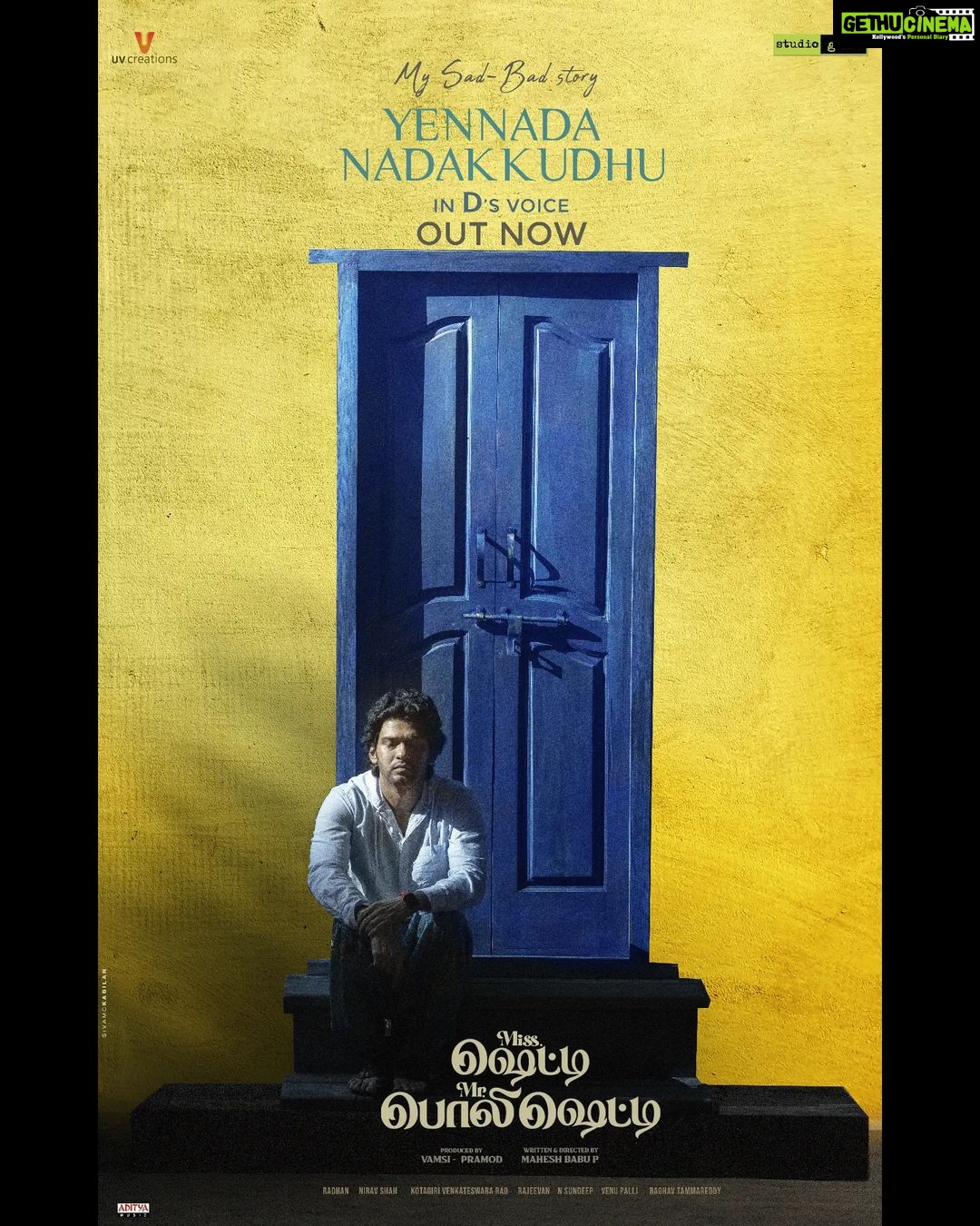 Anushka Shetty Instagram - Mr.Polishetty is here to share his sad - bad story with you all… 🥺 - https://youtu.be/QTzt0KQ5GrA #yennadanadakkudhu lyrical video from #MissShettyMrPolishetty out now Sung by one and only @dhanushkraja sir 🤩 @naveen.polishetty @maheshbabu_pachigolla @radhan_music #RamjogaiahSastry #RajuSundaram @lumapanels #kotagirivenkateswararao @rajeevan.n @jayasudhakapoor #Nasser @tulasiactress @sharma_murli @the_real_reel_sonia @a.gomatam @udaykumar_mix @kabilanchelliah @gskmedia_pr @filmsandfood_ @wallsandtrends @uvcreationsofficial @adityamusicindia