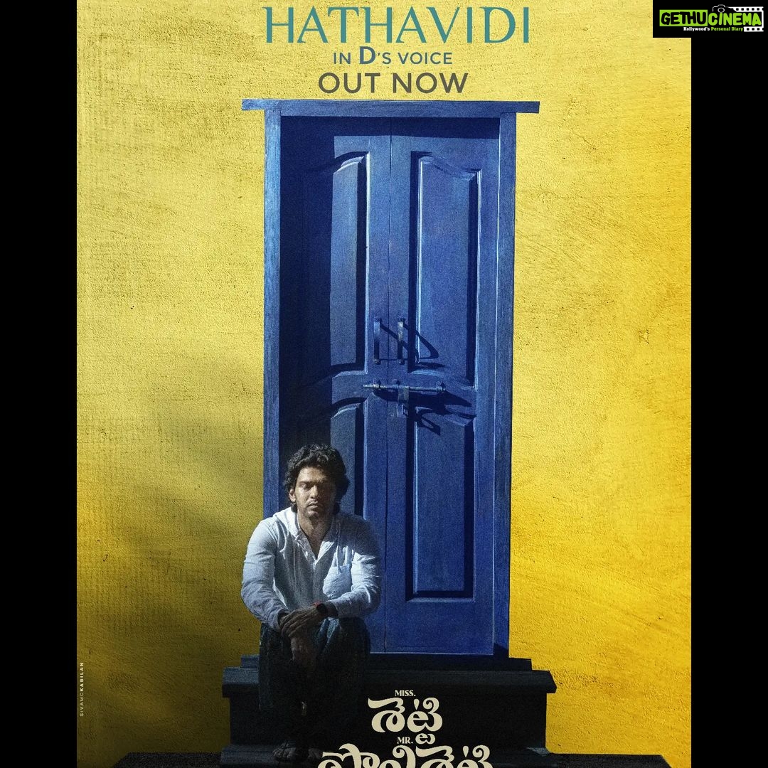Anushka Shetty Instagram - Mr.Polishetty is here to share his sad - bad story with you all… 🥺 - https://youtu.be/QTzt0KQ5GrA #Hathavidi lyrical video from #MissShettyMrPolishetty out now Sung by one and only @dhanushkraja sir 🤩 @naveen.polishetty @maheshbabu_pachigolla @radhan_music #RamjogaiahSastry #RajuSundaram @lumapanels #kotagirivenkateswararao @rajeevan.n @jayasudhakapoor #Nasser @tulasiactress @sharma_murli @the_real_reel_sonia @a.gomatam @udaykumar_mix @kabilanchelliah @gskmedia_pr @filmsandfood_ @wallsandtrends @uvcreationsofficial @adityamusicindia