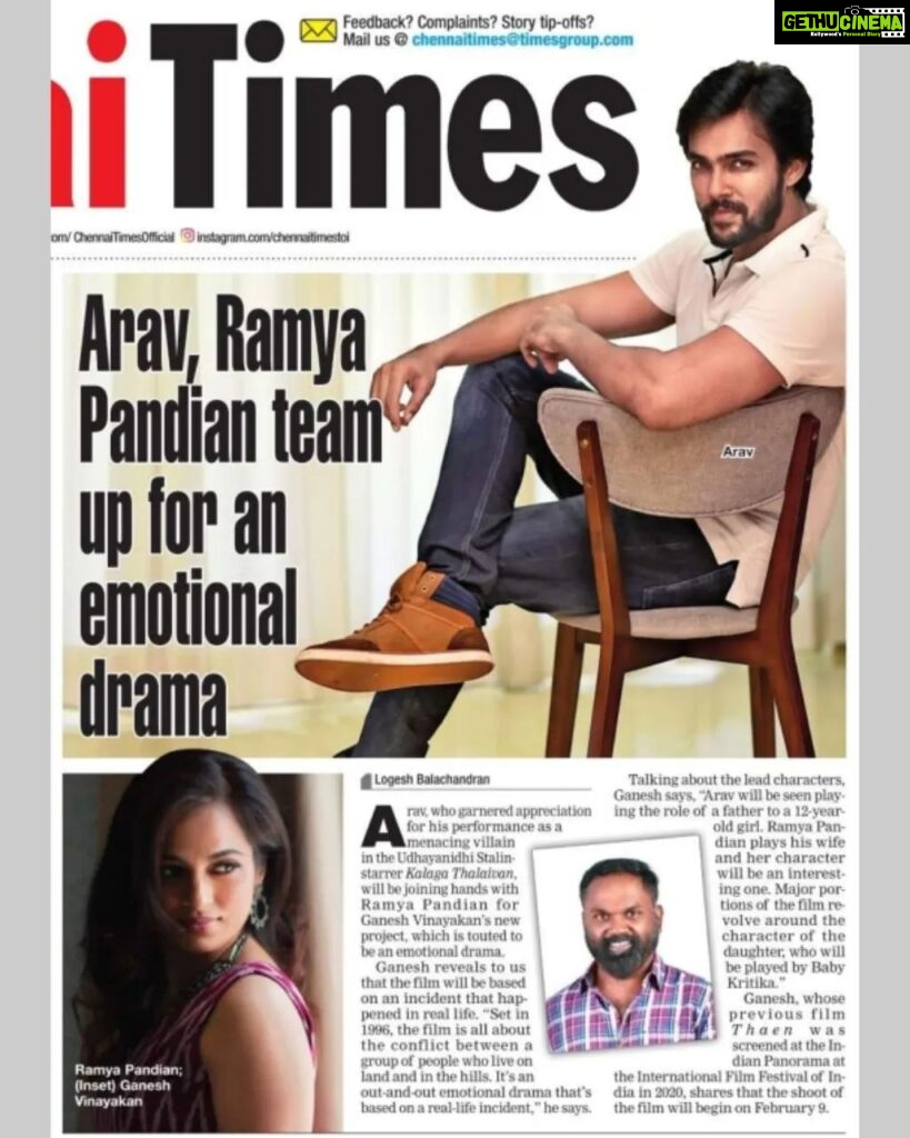 Arav Instagram - With all your blessings🙏🤗 📷 - @praveentyagarajan #arav #aravsnext #ganeshvinyakan #ramyapandian #thaen #pongal