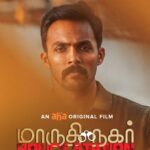 Arav Instagram - Thanks you Audience & Critics for making MARUTHI NAGAR POLICE STATION , an @ahatamil original as a big hit🤝🙏🤝🙏❤️❤️