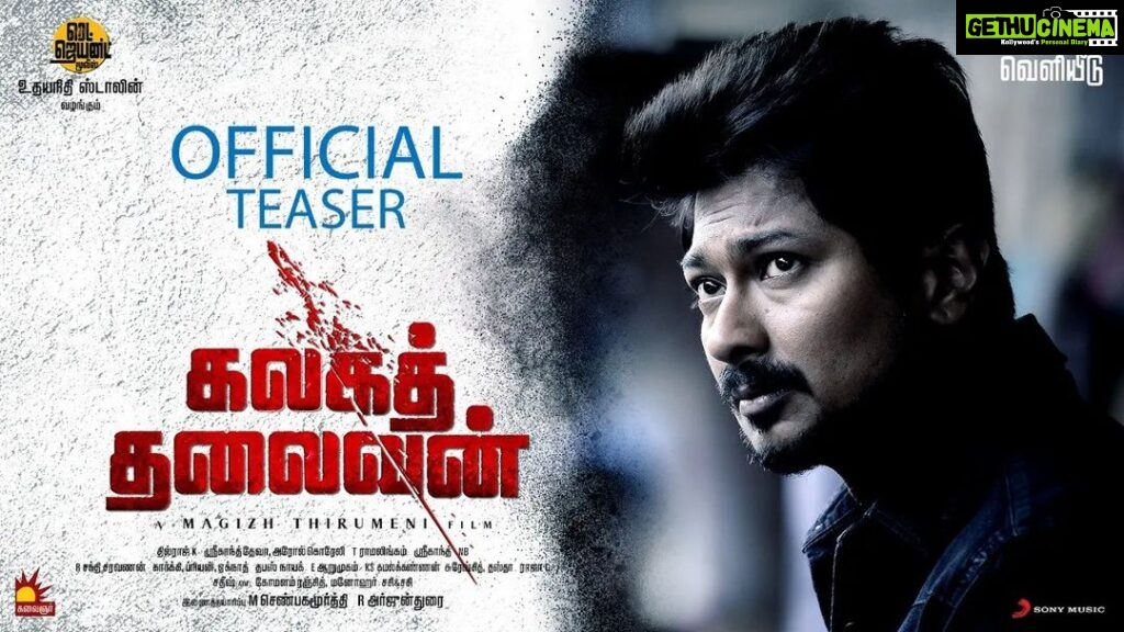 Arav Instagram - Presenting the first glimpse into the intriguing world of #KalagaThalaivan 𝗧𝗘𝗔𝗦𝗘𝗥 𝗢𝗨𝗧 𝗡𝗢𝗪 ➡️ youtu.be/-uhhxh_6SCk @udhay_stalin #magizhthirumeni @redgiantmovies_