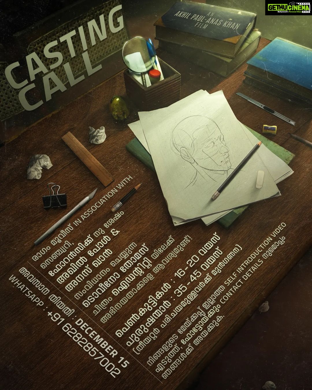 Archana Kavi Instagram - LOOKING FOR ASPIRING ACTORS ! After Forensic, RAGAM MOVIES in association with CENTURY produce, An AKHIL PAUL - ANAS KHAN film, Starring TOVINO THOMAS and MADONNA SEBASTIAN, *IDENTITY* Looking for, Girls aged 16 - 20 years Men aged 35 - 45 years (preferably with Theatre background) Film a SELF-INTRODUCTION VIDEO of yourself without makeup and send us the same along with your RECENT STILLS and CONTACT DETAILS Last Date : December 15 WhatsApp : +91 6282857002