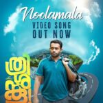 Arjun Ashokan Instagram – Get ready to LOL! ‘Noolamala,’ the first single from ‘Thrishanku’ is out now. With its catchy tune by Jay Unnithan and rib-tickling lyrics by Manu Manjith, the song is sure to have you in splits. Don’t miss out, listen now, and let the laughter begin! 🚌

@thrishankufilm @arjun_ashokan @benanna_love @achyuthvinayak @nandufilmactor @sureshkrishna_5 @deadlyidli @fahim_safar @shiva_hariharan91 @matchboxshots @saritagpatil @vishnushyamaprasad @__hijk @dikssharoutray @ajith.uni @krishnakumar_actor @balajisarma_actor @apinternationalfilms @e4entertainment @thinkmusicofficial @vanee_rajendra 
@shivakamy_shyamaprasad
@kaanjana_sreeram
@manumanjith_s

#AnnaBen #ArjunAshokan #MatchboxShots #LacunaPictures #ClocktowerPictures #AchyuthVinayak