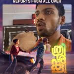Arjun Ashokan Instagram – @thrishankufilm @arjun_ashokan @benanna_love @achyuthvinayak @nandufilmactor @sureshkrishna_5 @deadlyidli @fahim_safar @shiva_hariharan91 @matchboxshots @saritagpatil @vishnushyamaprasad @__hijk @dikssharoutray @ajith.uni @krishnakumar_actor @balajisarma_actor @apinternationalfilms @e4entertainment @thinkmusicofficial

#AnnaBen #ArjunAshokan #MatchboxShots #JonitaGandhi #LacunaPictures #ClocktowerPictures #AchyuthVinayak