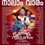 Arjun Ashokan Instagram - 🕺❤️ @mamitha_baiju @anaswara.rajan @hakim_shahjahan @meet_miya @sreedhanyaht @_manoj _k. u @sarath_sabha_ @6junn__ @dileep.mohan @unnimaya_nalappadam_ @nikhil_muraly @shaanrahman @renjithnair7920 @mjyothish @shinosshamsudheen @binz_nepz @rajeshpvelayudhan @suhailmkoya @vinayaksasikumar @manumanjith_s