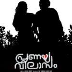 Arjun Ashokan Instagram - ❤️ @mamitha_baiju @anaswara.rajan @hakim_shahjahan @meet_miya @sreedhanyaht @_manoj _k. u @sarath_sabha_ @6junn__ @dileep.mohan @unnimaya_nalappadam_ @nikhil_muraly @shaanrahman @renjithnair7920 @mjyothish @shinosshamsudheen @binz_nepz @rajeshpvelayudhan @suhailmkoya @vinayaksasikumar @manumanjith_s