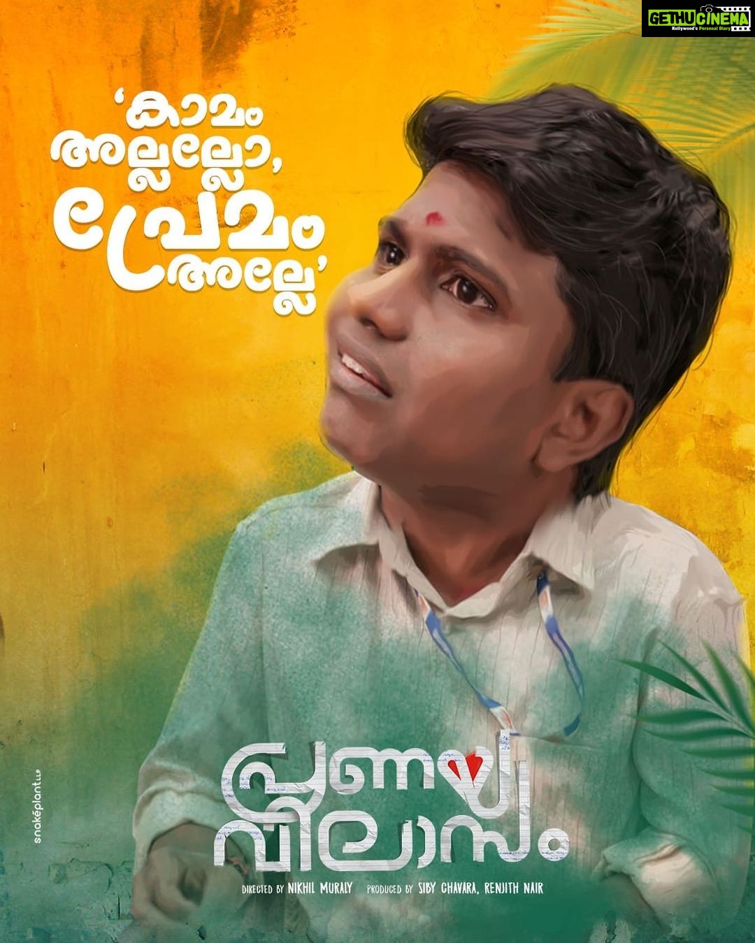 Arjun Ashokan Instagram - ❤️ @mamitha_baiju @anaswara.rajan @hakim_shahjahan @meet_miya @sreedhanyaht @_manoj _k. u @sarath_sabha_ @6junn__ @dileep.mohan @unnimaya_nalappadam_ @nikhil_muraly @shaanrahman @renjithnair7920 @mjyothish @shinosshamsudheen @binz_nepz @rajeshpvelayudhan @suhailmkoya @vinayaksasikumar @manumanjith_s