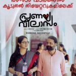 Arjun Ashokan Instagram - ❤️ @mamitha_baiju @anaswara.rajan @hakim_shahjahan @meet_miya @sreedhanyaht @_manoj _k. u @sarath_sabha_ @6junn__ @dileep.mohan @unnimaya_nalappadam_ @nikhil_muraly @shaanrahman @renjithnair7920 @mjyothish @shinosshamsudheen @binz_nepz @rajeshpvelayudhan @suhailmkoya @vinayaksasikumar @manumanjith_s