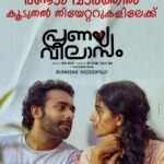 Arjun Ashokan Instagram - ❤️ @mamitha_baiju @anaswara.rajan @hakim_shahjahan @meet_miya @sreedhanyaht @_manoj _k. u @sarath_sabha_ @6junn__ @dileep.mohan @unnimaya_nalappadam_ @nikhil_muraly @shaanrahman @renjithnair7920 @mjyothish @shinosshamsudheen @binz_nepz @rajeshpvelayudhan @suhailmkoya @vinayaksasikumar @manumanjith_s