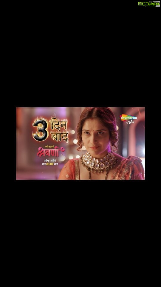 Arti Singh Instagram - तेज तर्रार अंदाज़ के साथ आ रही है चंद्रा चलने अपनी चाल. देखिए "श्रवणी" 3 दिन बाद यानी 24 अप्रैल से सोम-शनि रात 8:30 बजे सिर्फ़ #ShemarooUmang पर. देखिए #ShemarooUmang इन प्लैटफॉर्म्स पर. - DD Free Dish :15 - Tata Play : 184 - d2h : 172 - Dish TV : 142 - GTPL : 18 - DEN : 117 - Hathway : 19 - NXT Digital : 181 - IN DIGITAL : 181 - SITI CABLE : 118 - FASTWAY : 25 - SCOD18 : 120 - UCN : 15 - Digiana : 133 - Rajasthan Infotech : 311 - Radiant Digitek : 144 @artisingh5 @vicky.please @preetikachauhan19 @gaurika_official @ravindragautamofficial @raghuvir.shekhawat @chhora_ganga_kinaare_walaa @artisingh5 #Shravani #NewShow #NewSerial #ComingSoon #ArtiSingh #GaurikaSharma #RavindraGautam #RaghuvirShekhawat #PreetiChauhan #VickySingh #ShemarooUmangOriginal #ShemarooUmangNewShow