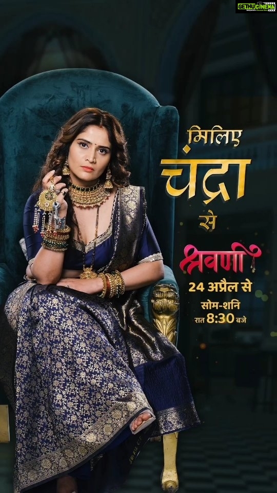 Arti Singh Instagram - #Shravani : नाम मे है चांद की शीतलता, लेकिन अंदाज़ में है सूरज की आग. मिलिए चंद्रा से 5 दिन बाद 'श्रवणी' में 24 अप्रैल से सोम-शनि रात 8:30 बजे सिर्फ़ #ShemarooUmang पर. देखिए #ShemarooUmang इन प्लैटफॉर्म्स पर. - DD Free Dish :15 - Tata Play : 184 - d2h : 172 - Dish TV : 142 - GTPL : 18 - DEN : 117 - Hathway : 19 - NXT Digital : 181 - IN DIGITAL : 181 - SITI CABLE : 118 - FASTWAY : 25 - SCOD18 : 120 - UCN : 15 - Digiana : 133 - Rajasthan Infotech : 311 - Radiant Digitek : 144 @artisingh5 @vicky.please @preetikachauhan19 @gaurika_official @ravindragautamofficial @raghuvir.shekhawat @chhora_ganga_kinare_wala #Shravani #NewShow #NewSerial #ComingSoon #GaurikaSharma #RavindraGautam #RaghuvirShekhawat #PreetiChauhan #VickySingh #ShemarooUmangOriginal #ShemarooUmangNewShow