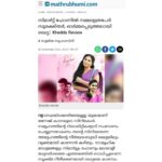 Asha Sharath Instagram – Mathrubhumi review🙏
@kheddamovie
@asha_sharath_official
@thesudevnair
@uthara.sharath
@bijudhwanitarang
@benzyproductions
@saregamamalayalam

#BenzyProductions #KVAbdulNazar
#ManojKana
#AshaSharath
#SudheerKaramana
#UtharaSharath
#SudevNair
#JollyChirayath
#SarayuMohan
#kheddamoviesong