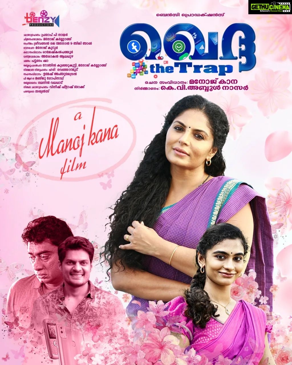 Asha Sharath Instagram - ആകാംഷയോടെയുള്ള കാത്തിരിപ്പിന് ശേഷം ഡിസംബർ 2 ന് "ഖെദ്ദ"എത്തുകയായി. എന്നോടൊപ്പം എന്റെ മകളുമുണ്ട് കൂടെ. എല്ലാവരും അനുഗ്രഹിക്കണം. കൂടെയുണ്ടാകണം. #AshaSarath #Khedda #BenzyProductions @uthara.sharath @bijudhwanitarang @sarayu_mohan @thesudevnair #sudhirkaramana #KVAbdulNazar #ManojKana #PrathapPNair #ManojKannoth #Bijipal #SreevalsamJMenon #ManojKuroor #ashasharath #manjugopinathmanju #RashidAnappadi #MovieTags
