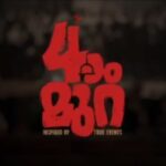 Asha Sharath Instagram - Best wishes👍 @nalamuramovie @bijumenonofficial @guru_somasundaram @pillaidivya @sheeluabraham21 @saanthim @deepuanthikad @shibuanthikad @shabuanthikad @loganathan_cinematographer @kailasmenon2000 @gopisundar__official @sreejithnunnikrishnan @javedchempu @celebrandsindia @imagesadfims @entertainment_cornerr #NalamMura #BijuMenon #GuruSomasundaram #Divyapillai #DeepuAnthikad #Celebrands #UFI #LakshminathCreations #Imagesadfilms