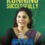 Asha Sharath Instagram – Khedda running successfully..thank you for the support🙏
@kheddathemovie
@asha_sharath_official
@thesudevnair
@uthara.sharath
@bijudhwanitarang
@benzyproductions
@saregamamalayalam

#ManojKana #KVAbdulNazar #Khedda 
#AshaSharath #SudheerKaramana #UtharaSharath #SudevNair
#JollyChirayath #SarayuMohan #BenzyProductions