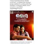 Asha Sharath Instagram - Mathrubhumi review🙏 @kheddamovie @asha_sharath_official @thesudevnair @uthara.sharath @bijudhwanitarang @benzyproductions @saregamamalayalam #BenzyProductions #KVAbdulNazar #ManojKana #AshaSharath #SudheerKaramana #UtharaSharath #SudevNair #JollyChirayath #SarayuMohan #kheddamoviesong