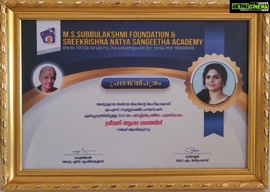 Asha Sharath Instagram - Being honoured with an award in the name of a legend in the cultural field, gives one a sense of achievement. I am very happy in being honoured by one such legend....."The M.S. Subbulakshmi Foundation Chalachitra Pratibha Puraskara". Thanks a lot for this honour. Shall treasure it always ππππ @ashasharathperformingarts @ashasharathkairalikalakendram