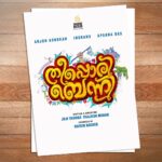 Aswathy Sreekanth Instagram - So happy and excited to share the title poster of Teeppori Benny @theepporibennymovie_official @arjun_ashokan @actorindrans @aparna.das1 @jojiethomas @raajeshmohan_official @shebinbacker productions @shebinbacker