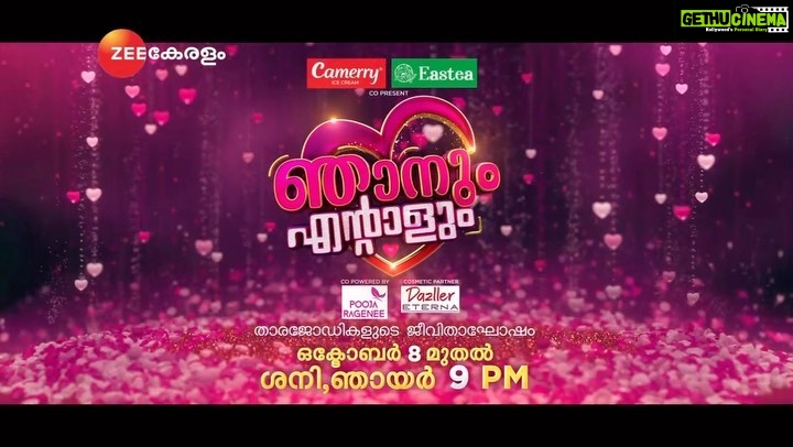 Aswathy Sreekanth Instagram - Super excited to announce my new show as a host - Njanum entalum- starting from this 8th on Zee Keralam 🥰 #zeekeralam #malayalamtvshow #njanumentalum #anchorlife