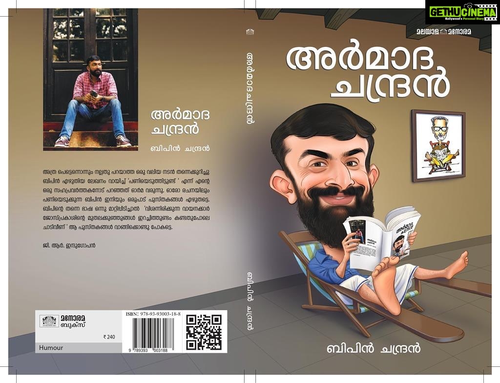 Aswathy Sreekanth Instagram - ദാണ്ടേ, അടുത്തതും കൊണ്ട് ഇറങ്ങീട്ടുണ്ട് ! വായിപ്പിച്ചേ അടങ്ങൂന്ന് ഒരാൾ തീരുമാനിച്ചാൽ ചാവാതെ ശ്ശെ വായിക്കാതെ നിവൃത്തി ഇല്ലല്ലോ ! മലയാള മനോരമയിലൂടെയാണ്, കുറിപ്പുകളാണ്, ബുക്ക് സ്റ്റാളുകളിൽ എത്തിത്തുടങ്ങി. ഇങ്ങേരോടുള്ള ഇഷ്ടം കൊണ്ട് എല്ലാരും വാങ്ങണം വായിക്കണം എന്നൊക്കെ ഞാൻ പറയും. വായിച്ചിട്ട് നിങ്ങൾക്കും അതേ ഇഷ്ടം വന്നാൽ ഞാൻ ഉത്തരവാദിയല്ല 😁 @bipinchandranbindran ❤️ #newbookalert #bipinchandran #malayalamwriter #armadachandran #manorama