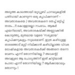 Aswathy Sreekanth Instagram - Sharing my thoughts on this, your opinions are welcome ❤️ (ഇനി ഈ പോസ്റ്റ് എങ്ങനെയൊക്കെ വളച്ചൊടിച്ച് ക്യാപ്‌ഷൻ ആക്കുമോ ആവോ 🙄)