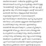 Aswathy Sreekanth Instagram - Sharing my thoughts on this, your opinions are welcome ❤️ (ഇനി ഈ പോസ്റ്റ് എങ്ങനെയൊക്കെ വളച്ചൊടിച്ച് ക്യാപ്‌ഷൻ ആക്കുമോ ആവോ 🙄)