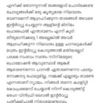 Aswathy Sreekanth Instagram - Sharing my thoughts on this, your opinions are welcome ❤️ (ഇനി ഈ പോസ്റ്റ് എങ്ങനെയൊക്കെ വളച്ചൊടിച്ച് ക്യാപ്‌ഷൻ ആക്കുമോ ആവോ 🙄)