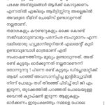 Aswathy Sreekanth Instagram - Sharing my thoughts on this, your opinions are welcome ❤️ (ഇനി ഈ പോസ്റ്റ് എങ്ങനെയൊക്കെ വളച്ചൊടിച്ച് ക്യാപ്‌ഷൻ ആക്കുമോ ആവോ 🙄)