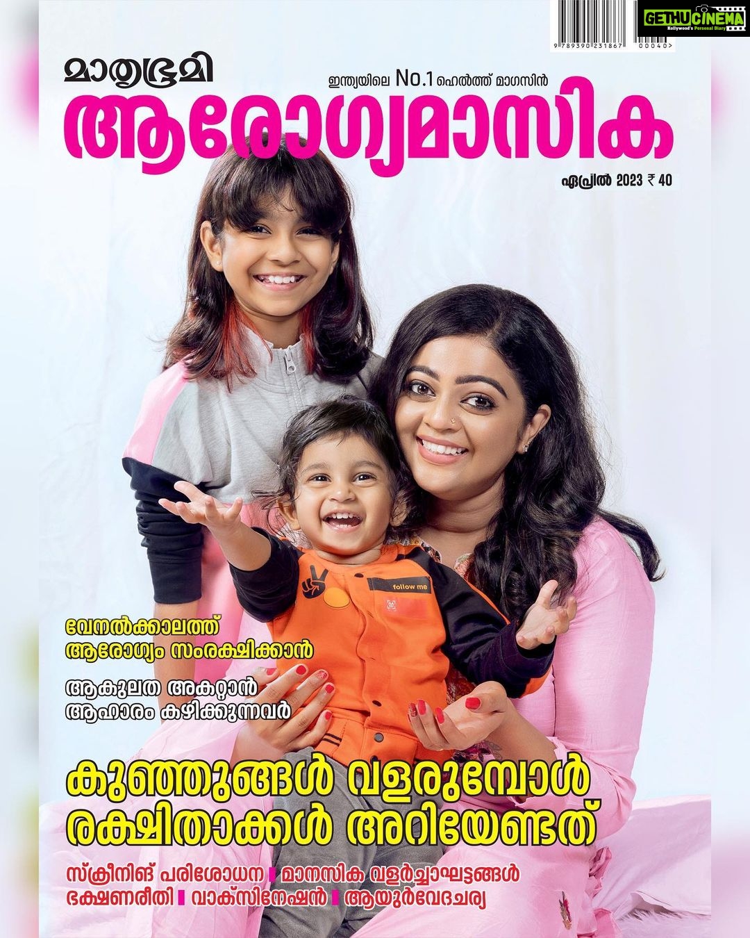 Aswathy Sreekanth Instagram - ☺️☺️☺️ stylist: @laamiya.c.k photo: @sidhiqueakber outfit : @walkthefashion_ kids : @magic_design_m Mua : @makeup_blooms_makeover_ @makeover_by_aswathyprasanth shoot for : @mbiarogyamasika