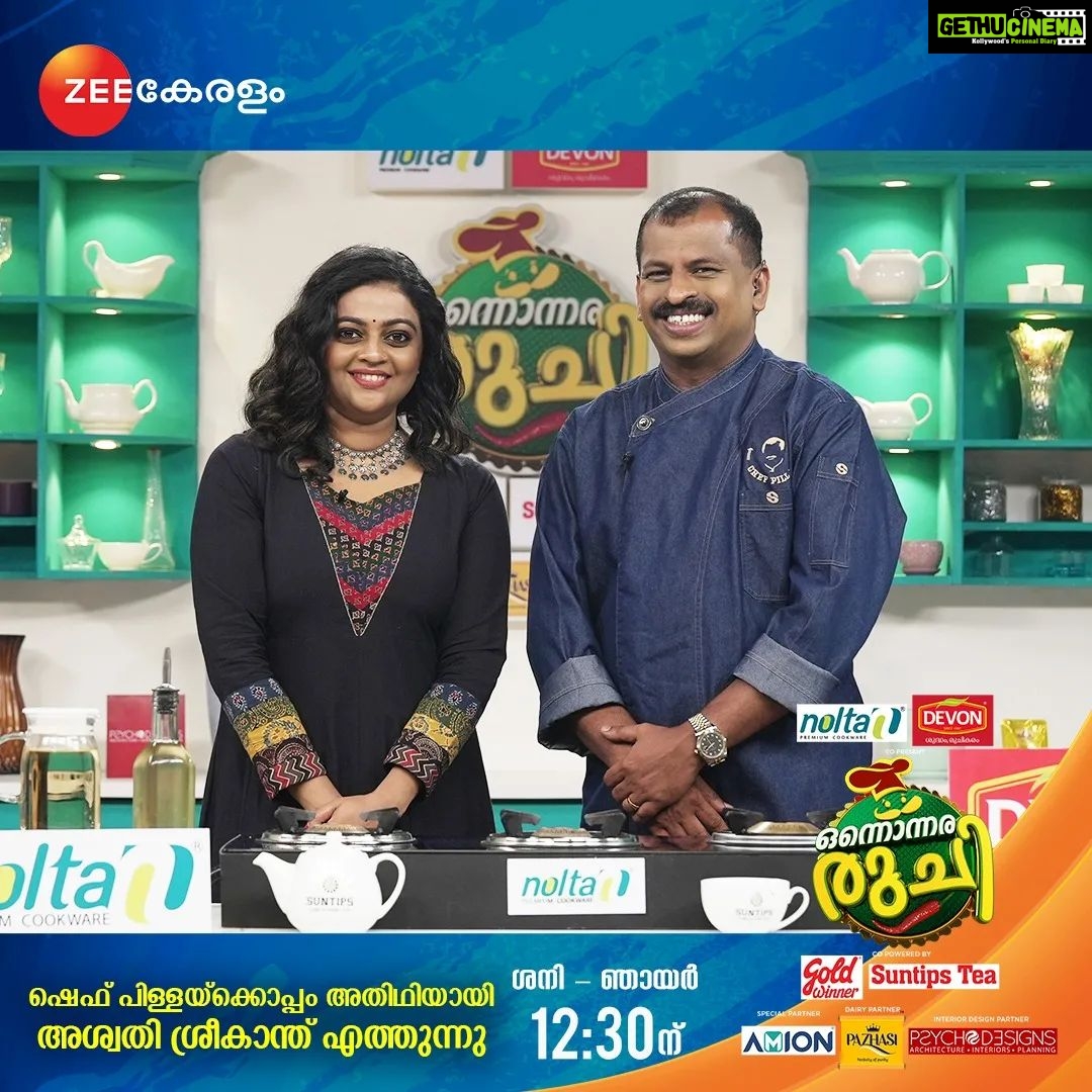 Aswathy Sreekanth Instagram - Onnonnara Ruchi | Sat - Sun | 12.30 PM | Zee Keralam പാചക കലവറയിൽ പുത്തൻ രുചിക്കൂട്ടുമായി ഷെഫ് സുരേഷ് പിള്ളയ്ക്കൊപ്പം അശ്വതി ശ്രീകാന്ത് എത്തുന്നു മറക്കാതെ കാണുക ഒന്നൊന്നര രുചി നാളെ ഉച്ചയ്ക്ക് 12.30 ന് നമ്മുടെ സ്വന്തം സീ കേരളം ചാനലിൽ #ZeeKeralam #NeithedukkamJeevithaVismayangal #ZeeKeralamHD #ZeeKeralamOnMyTV #Onnonnararuchi #ZkPromos Watch Anytime, Anywhere on ZEE5 - https://zee5.onelink.me/RlQq/fmalDownloadZEE5App
