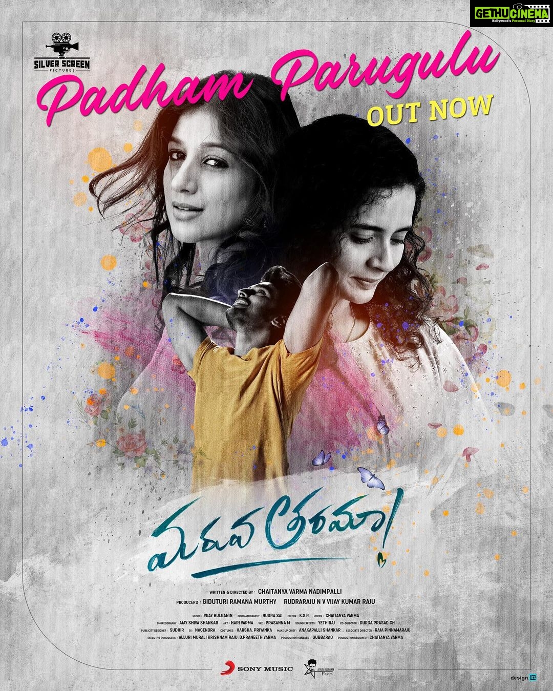 Athulya Chandra Instagram - The love song of this season โจ๐ First lyric video from #maruvatarama is out now Watch #padhamparugulu ๐Link in Bio ๐ Feel the melody of Love โค๏ธ @vijai_bulganin @chaitanya_varma_n @adhvaith_dhanunjaya @athulya_chandra @avantika_hari @rudrasai_goud_dop @vijaydharan_d @murthygiduturi @sonymusic_south @sudhir_designid @pro_saisatish