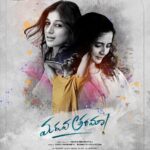 Athulya Chandra Instagram - Here is the First look poster of my next Telugu Movie “Maruva Tarama”♥️ Get ready to feel the Melody of Love 💕 #maruvatarama @vijai_bulganin @chaitanya_varma_n @adhvaith_dhanunjaya @athulya_chandra @avantika_hari @rudrasai_goud_dop @vijaydharan_d @murthygiduturi @sonymusic_south @sudhir_designid @pro_saisatish