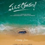Athulya Chandra Instagram - “MaruvaTarama” Melody of love❤️🎵. Super excited to share with you all the title look of my next Telugu film This one is close to my heart 🥺♥️ @chaitanya_varma_n @sonymusic_south @harish_dhanunjayy @nalwaavantika @vijaydharan_d @vijai_bulganin @rudrasai_goud_dop @PROSaiSatish @designid_sudhir @murthygiduturi #maruvatarama #melodyoflove #telugu #telugumovie #titleannouncement #tollywood #athulyachandra