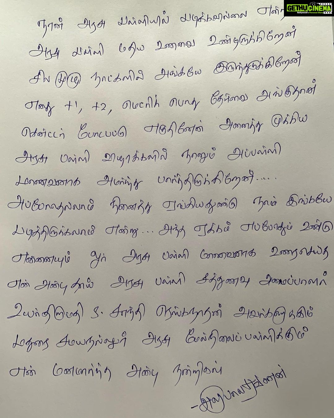 Bala Saravanan - 15.6K Likes - #govtschoolstudent 👍🏾👍🏾👍🏾💪🏾💪🏾💪🏾