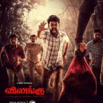 Bala Saravanan Instagram - மிகுந்த ஆவலோடு காத்திருந்த அறிவுப்பு..இம்மிக சிறப்பான கதையில் மிகமுக்கியமான பாத்திரத்தில் நடிக்க வாய்ப்பளித்த அன்பு நண்பன் இயக்குனர் பிரசாந்த் பாண்டியராஜிற்கும் அனுமதித்த தயாரிப்பாளர் மதன் சாருக்கும்🙏🏾🙏🏾🙏🏾🙏🏾 @actor_vemal ணே ரொம்ப நன்றி ணே @zee5tamil